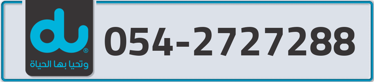 du Mobile Number 054 code 2727288 number