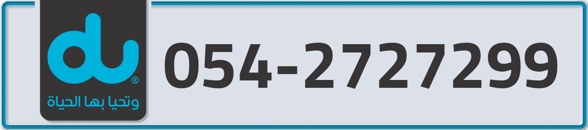 du Mobile Number 054 code 2727299 number