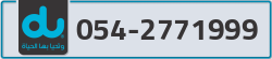 - code - 054 - number -2771999