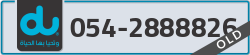  - code - 054 - number -2888826