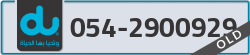  - code - 054 - number -2900929