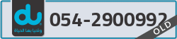  - code - 054 - number -2900992