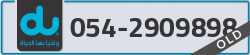  - code - 054 - number -2909898