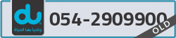  - code - 054 - number -2909900