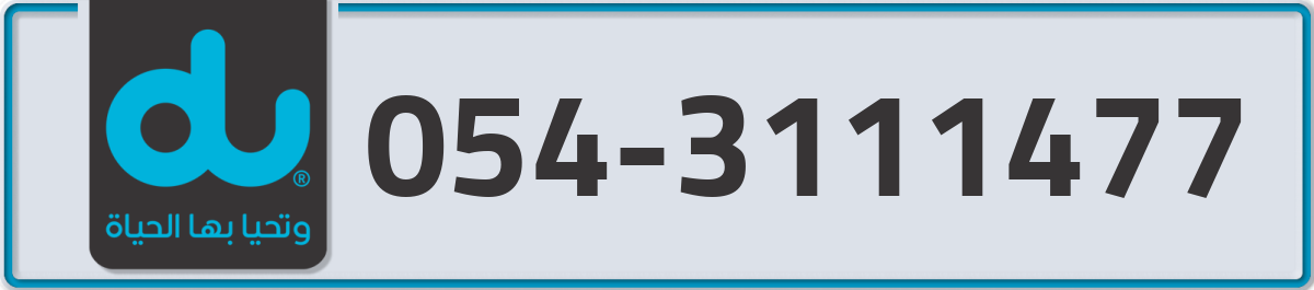 du Mobile Number 054 code 3111477 number