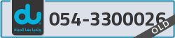 - code - 054 - number -3300026