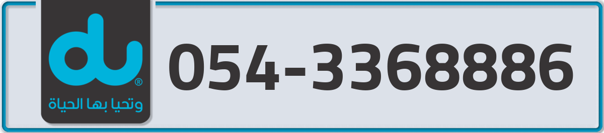 du Mobile Number 054 code 3368886 number