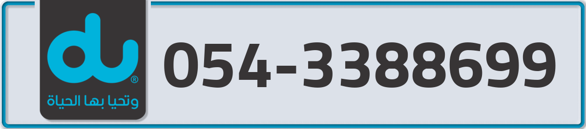 du Mobile Number 054 code 3388699 number