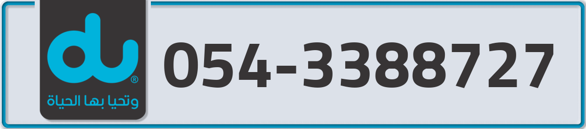 du Mobile Number 054 code 3388727 number