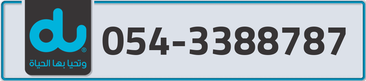 du Mobile Number 054 code 3388787 number