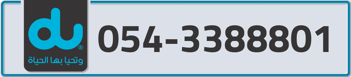 du Mobile Number 054 code 3388801 number