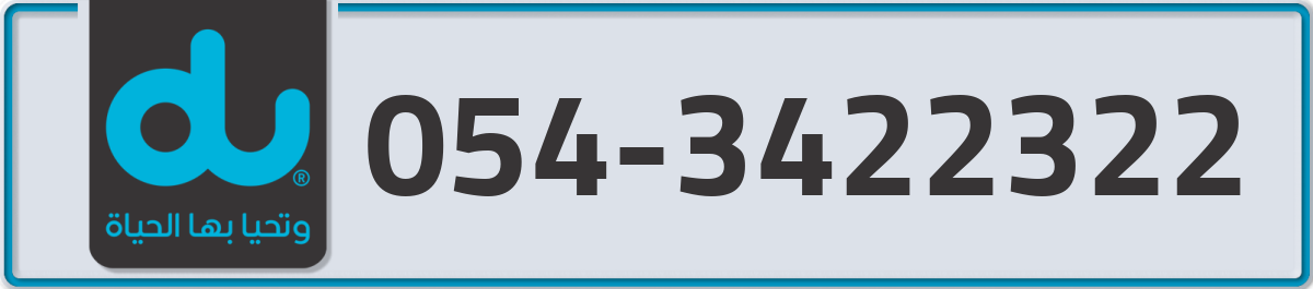 du Mobile Number 054 code 3422322 number