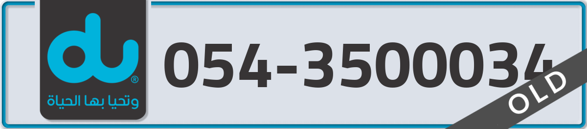du Mobile Number 054 code 3500034 number