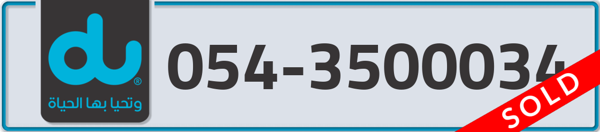 du Mobile Number 054 code 3500034 number