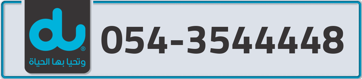 du Mobile Number 054 code 3544448 number