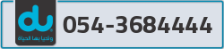  - code - 054 - number -3684444