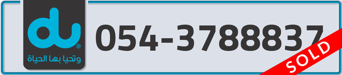 du Mobile Number 054 code 3788837 number