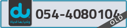  - code - 054 - number -4080104