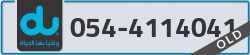  - code - 054 - number -4114041
