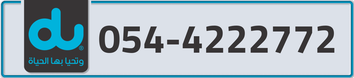 du Mobile Number 054 code 4222772 number