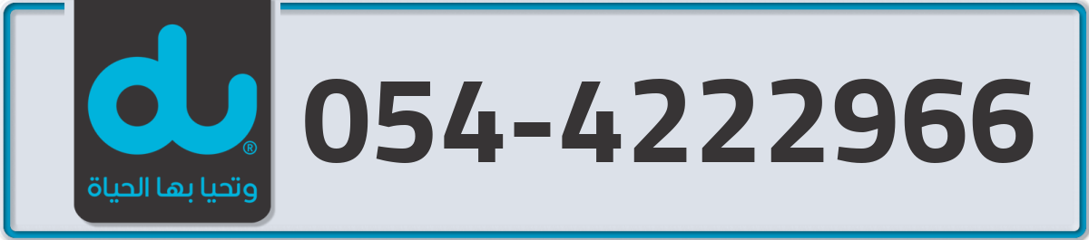 du Mobile Number 054 code 4222966 number