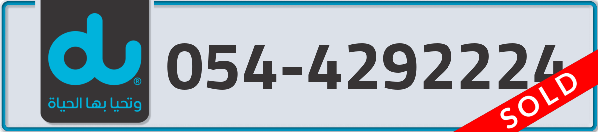 du Mobile Number 054 code 4292224 number
