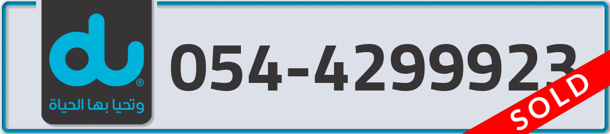 du Mobile Number 054 code 4299923 number
