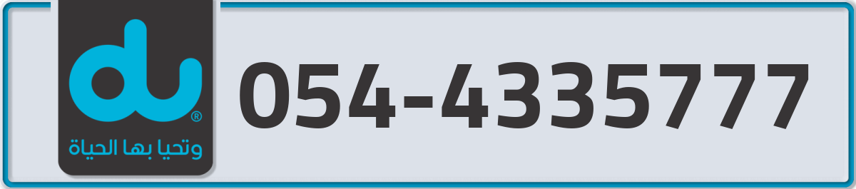 du Mobile Number 054 code 4335777 number