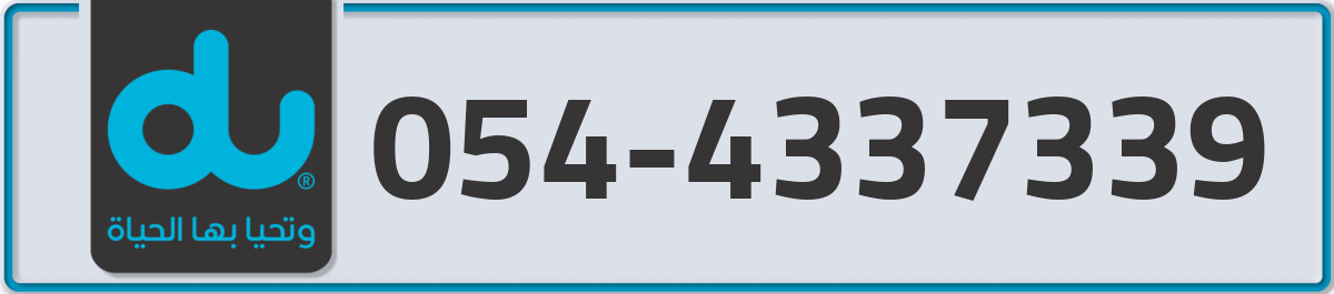 du Mobile Number 054 code 4337339 number