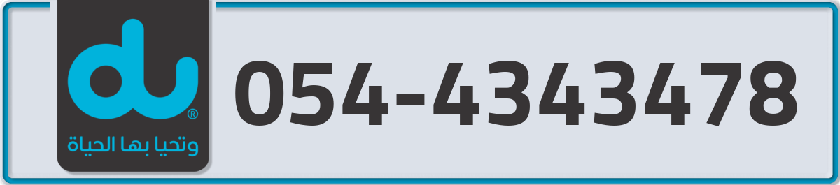 du Mobile Number 054 code 4343478 number