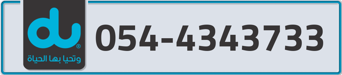 du Mobile Number 054 code 4343733 number