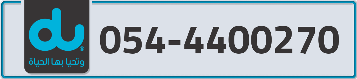 du Mobile Number 054 code 4400270 number