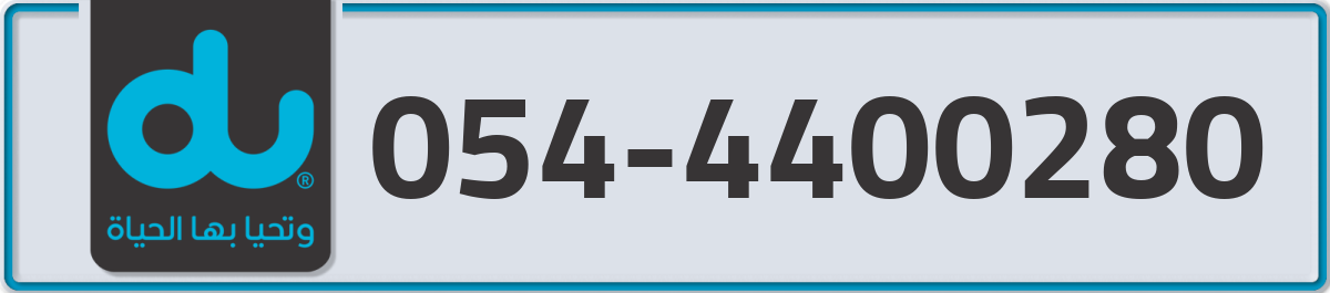 du Mobile Number 054 code 4400280 number