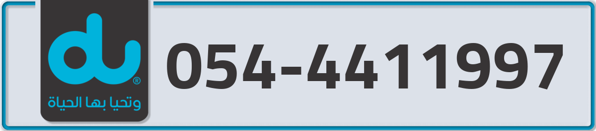 du Mobile Number 054 code 4411997 number