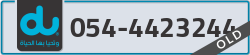  - code - 054 - number -4423244