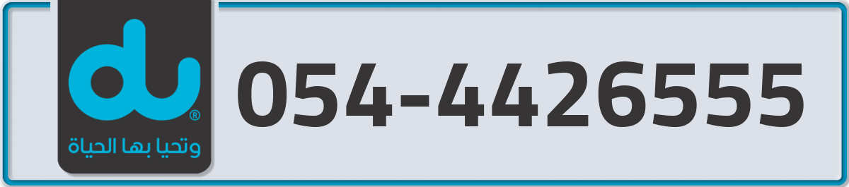 du Mobile Number 054 code 4426555 number