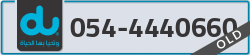  - code - 054 - number -4440660