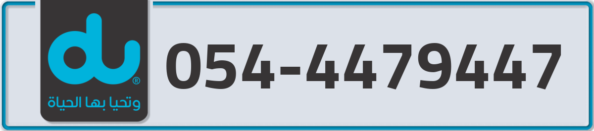 du Mobile Number 054 code 4479447 number