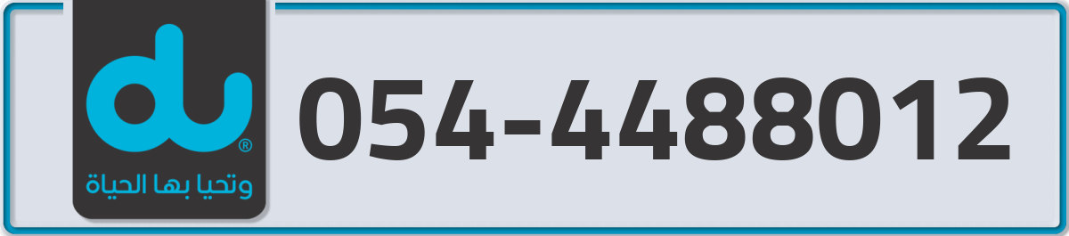 du Mobile Number 054 code 4488012 number