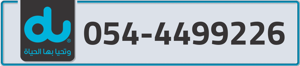 du Mobile Number 054 code 4499226 number