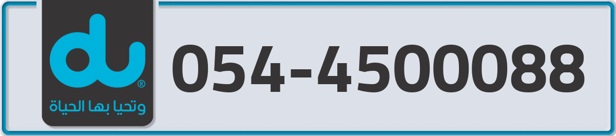 du Mobile Number 054 code 4500088 number
