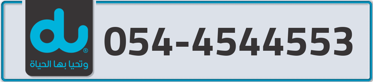 du Mobile Number 054 code 4544553 number