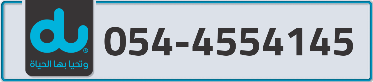 du Mobile Number 054 code 4554145 number