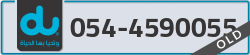  - code - 054 - number -4590055