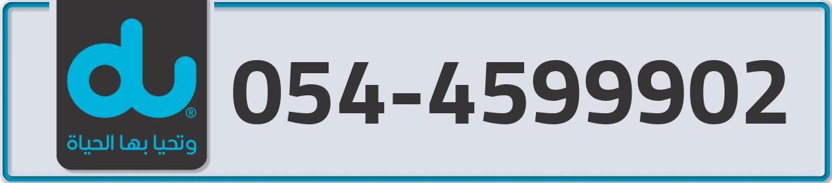 du Mobile Number 054 code 4599902 number