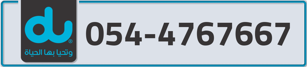 du Mobile Number 054 code 4767667 number