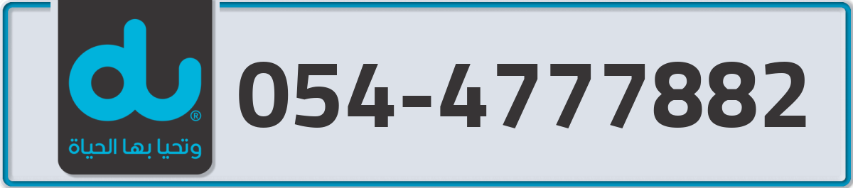 du Mobile Number 054 code 4777882 number
