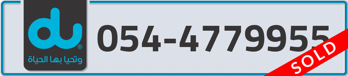 du Mobile Number 054 code 4779955 number