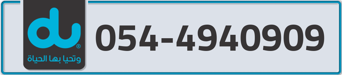 du Mobile Number 054 code 4940909 number