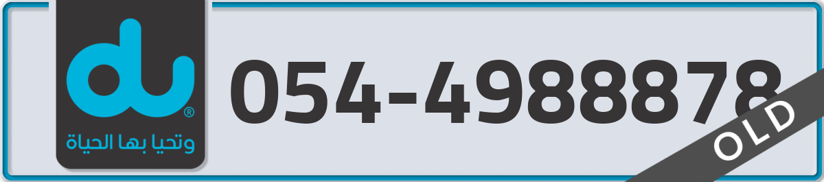 du Mobile Number 054 code 4988878 number